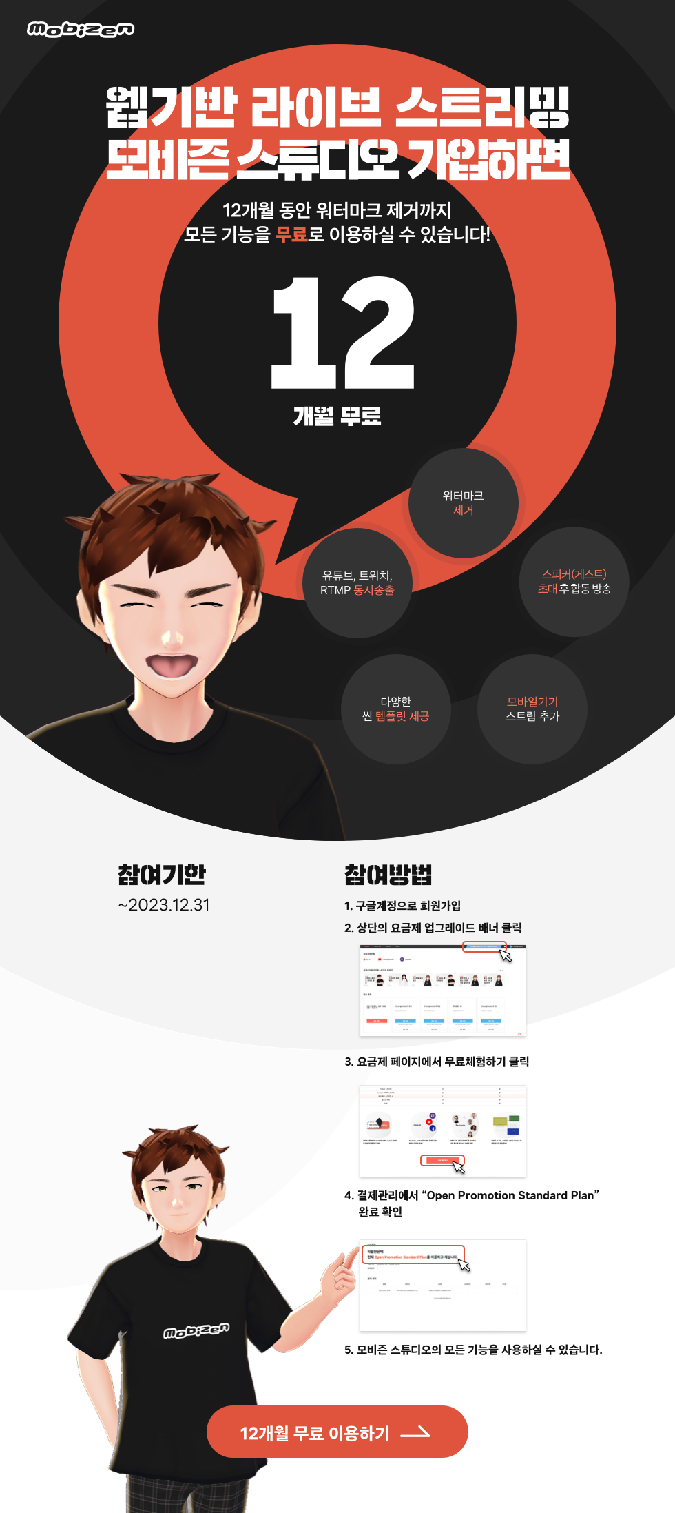 230509_OpenEvent_ko.png