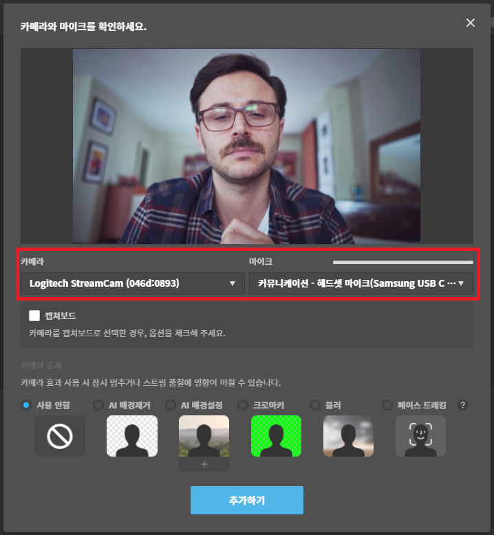 add_stream_-_camer_settings_kr.png
