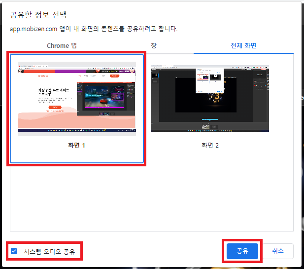 sharescreen_kr.png