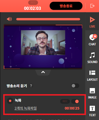 recording_kr.png