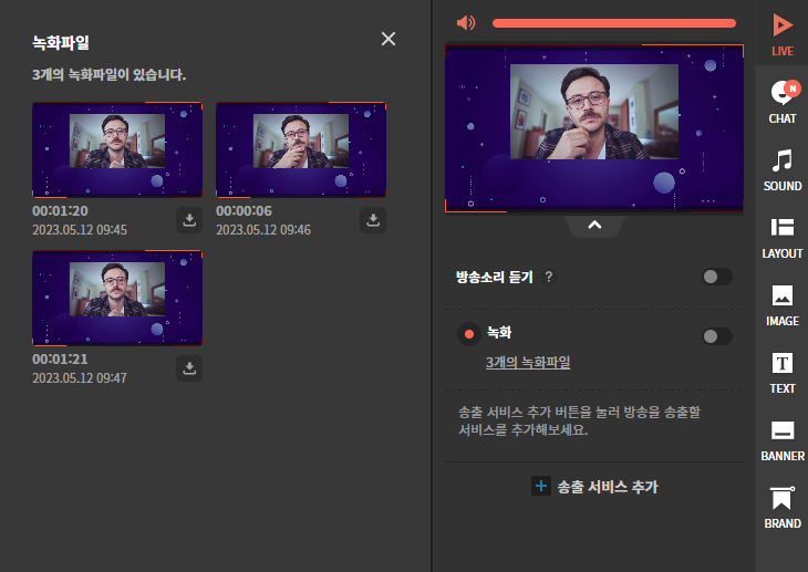 recorded_file_kr.png