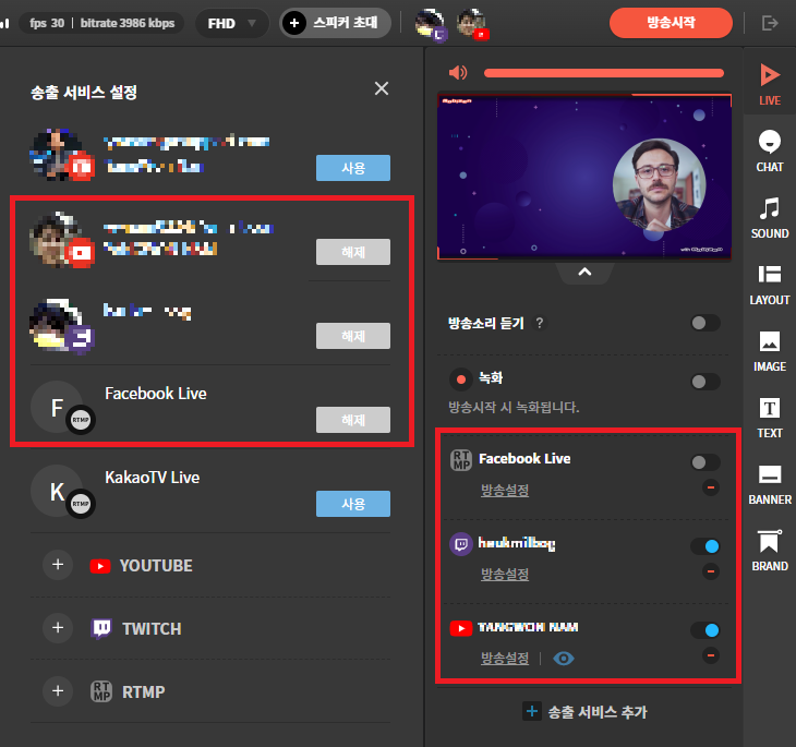 used_live_add_broadcast_service_list_kr.png