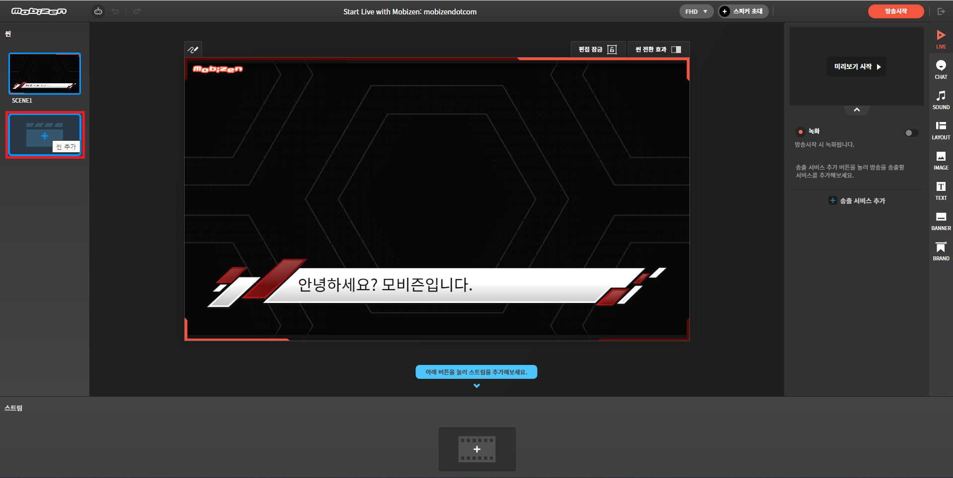 Add_Scene_kr.png